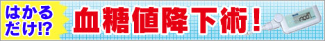 �͂��邾���I�H�@�����l�~���p�I
